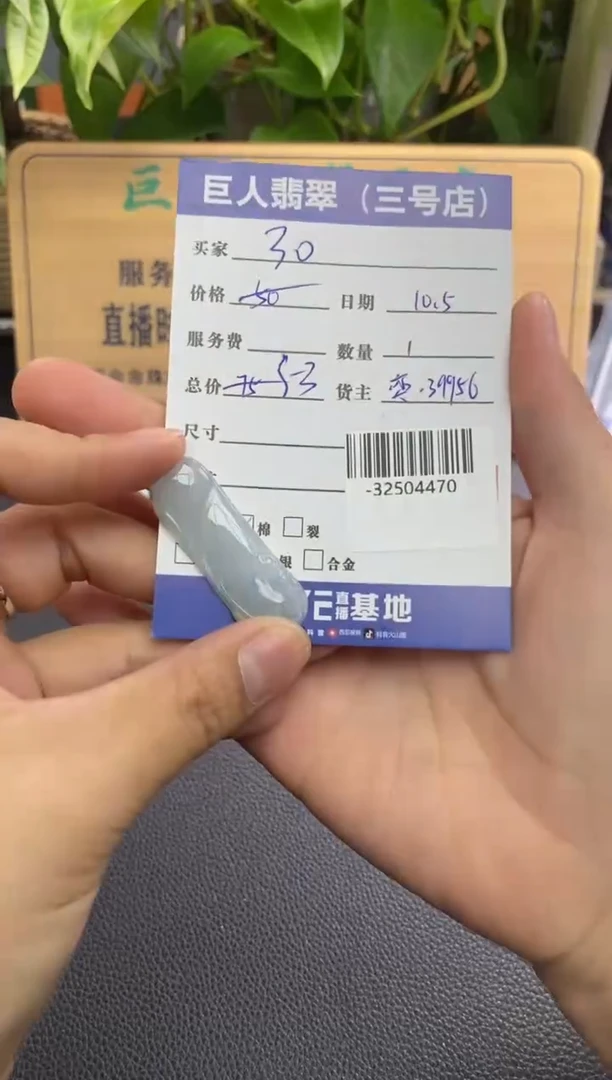 颈饰未镶嵌翡翠多人-32504470