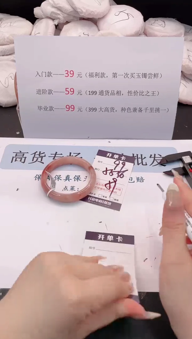 未镶嵌手镯石英质玉编号 99