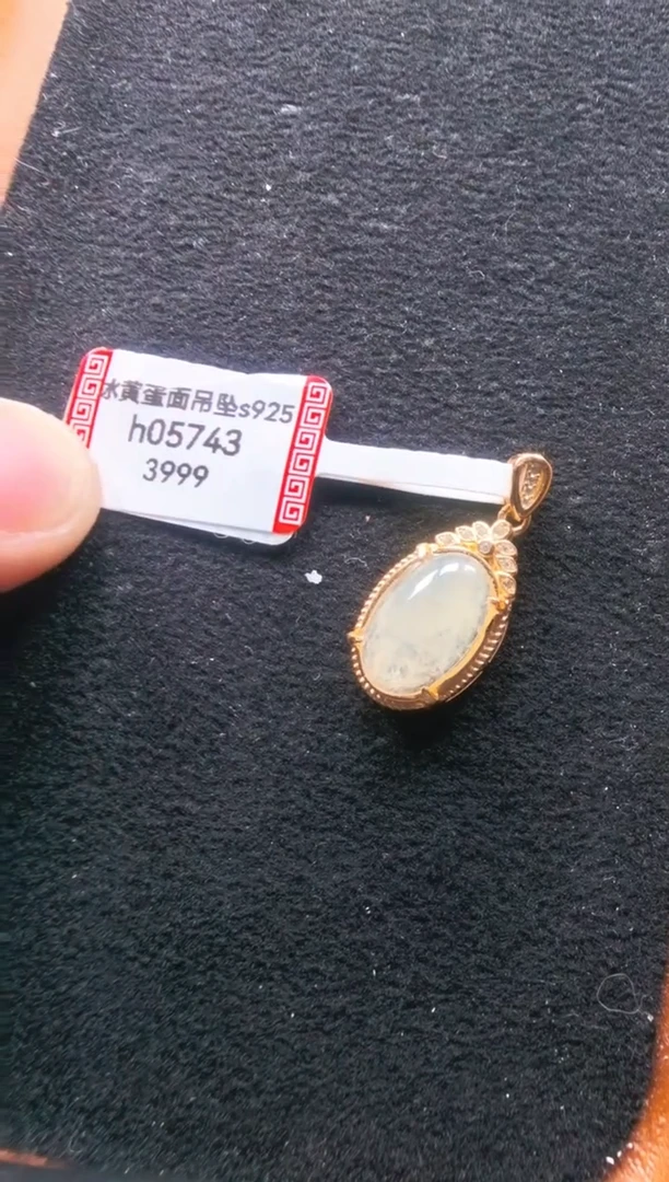 颈饰未镶嵌翡翠h05743-冰黄蛋面吊坠