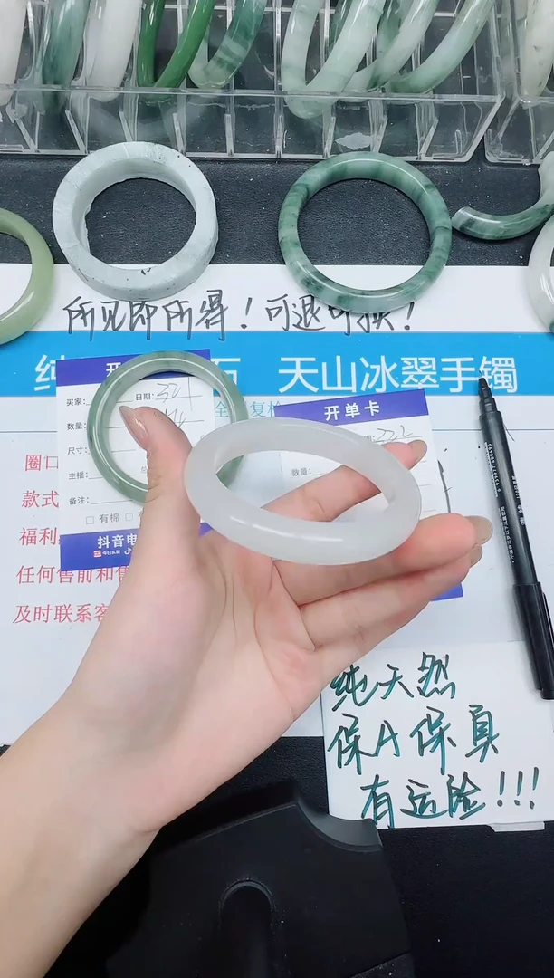 未镶嵌手镯石英质玉322-54.4