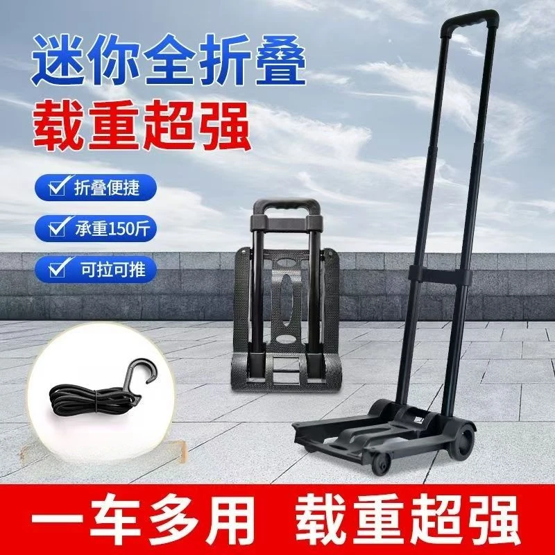 小推车行李折叠便携手推车拉车购物车家用买菜拉杆拖车简易小拉车