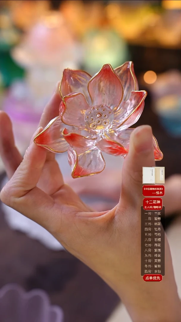 手工艺品琉璃红色清语莲香1只