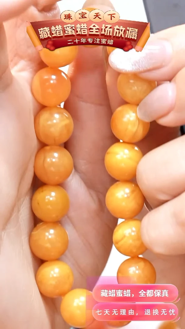未镶嵌颈饰蜜蜡5952天然蜜蜡珠宝奇石全部保真