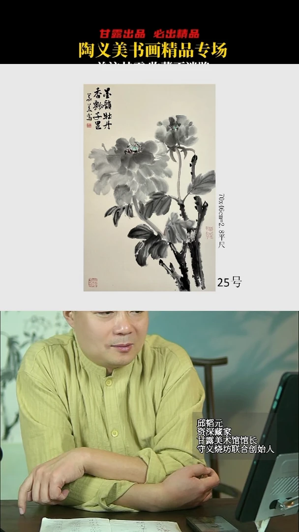 国画陶义美25号2899号