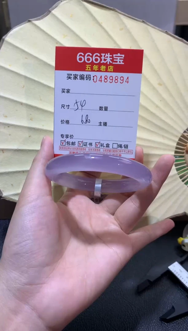 【闪购商品】玛瑙/玉髓手镯未镶嵌0489894