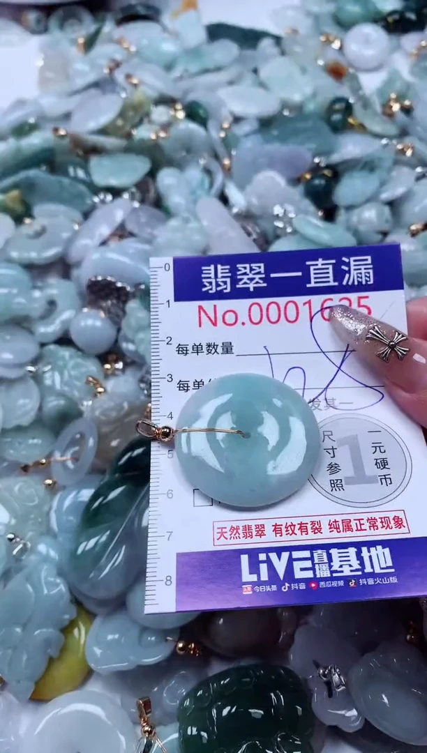 吊坠(不含链)未镶嵌翡翠1625