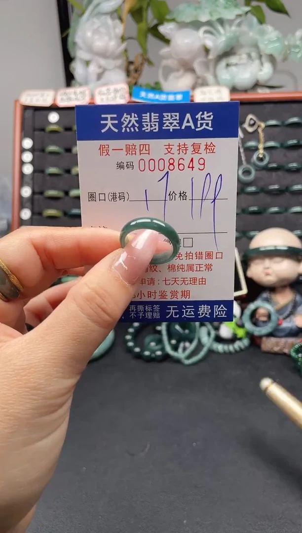 未镶嵌戒指翡翠17*8649