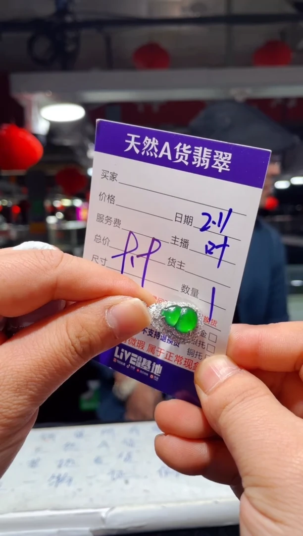 【闪购商品】翡翠吊坠(赠链)未镶嵌0481584580