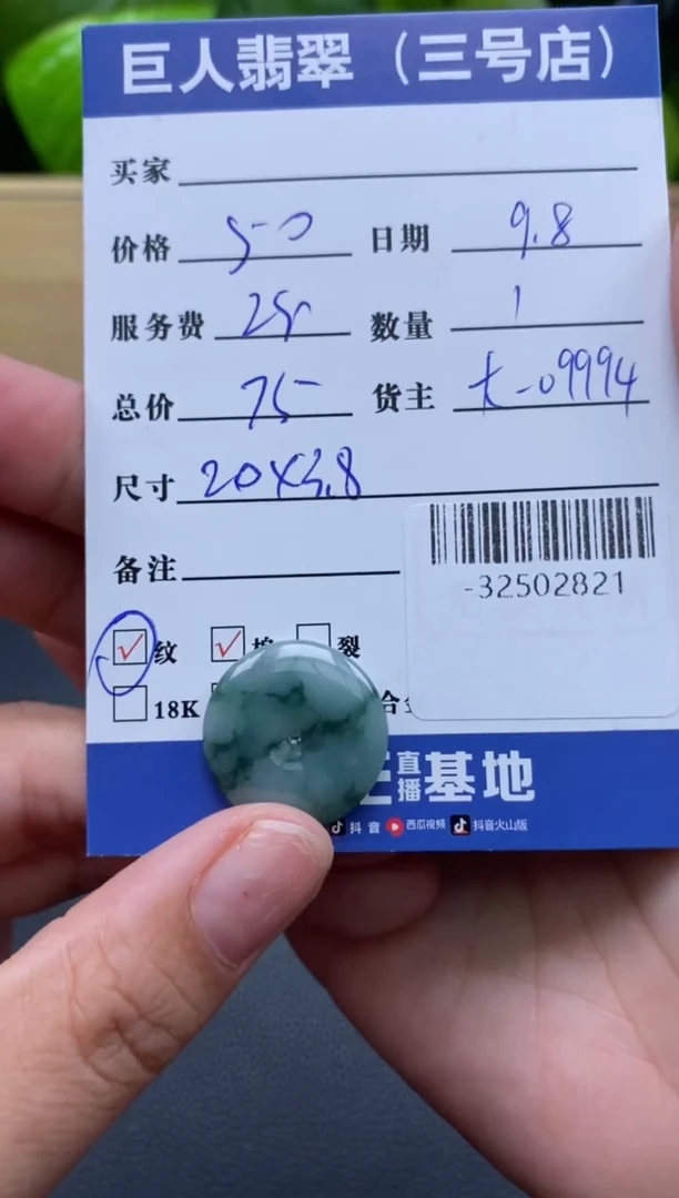 颈饰未镶嵌翡翠多人-32502821
