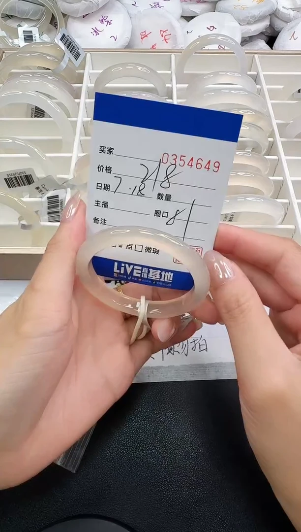 玛瑙/玉髓手镯未镶嵌4649