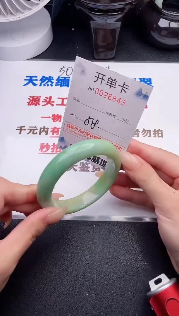 未镶嵌手镯翡翠43