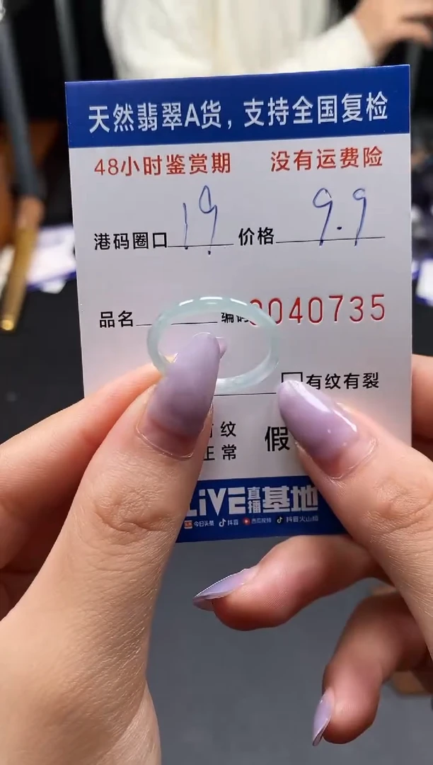 未镶嵌戒指翡翠天然A货翡翠0735