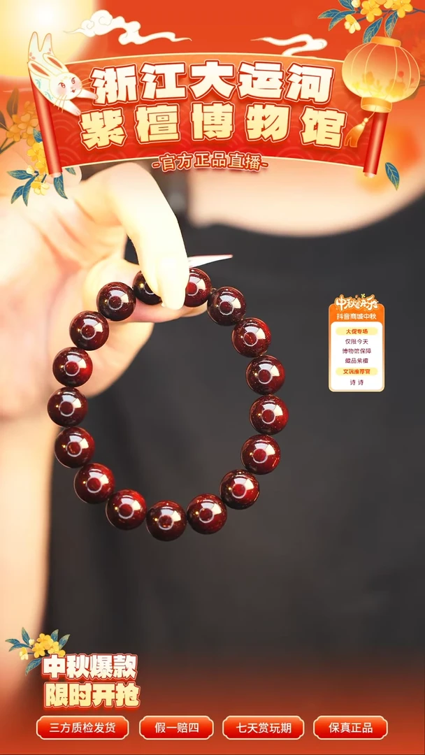 手串/手链小叶紫檀1.2*17  小叶紫檀 多星手串多样性发其一