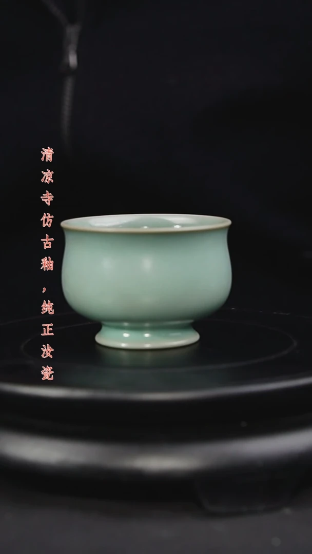 杯仿古釉天青卷玉兰杯