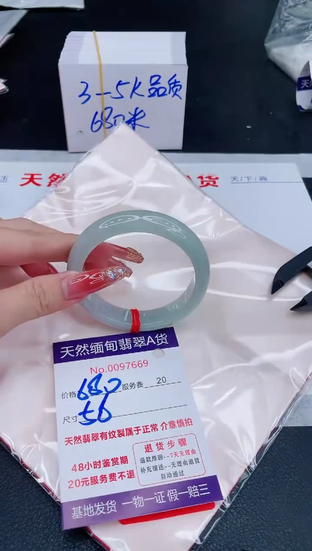 未镶嵌手镯翡翠680.00