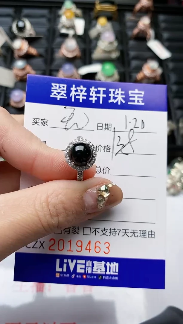 【闪购商品】翡翠戒指银S925镶嵌/9463