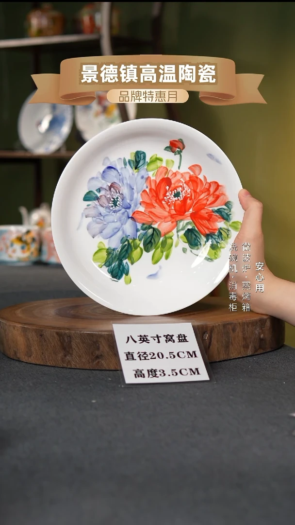 瓷景德镇高温手绘8英寸窝盘双色牡丹