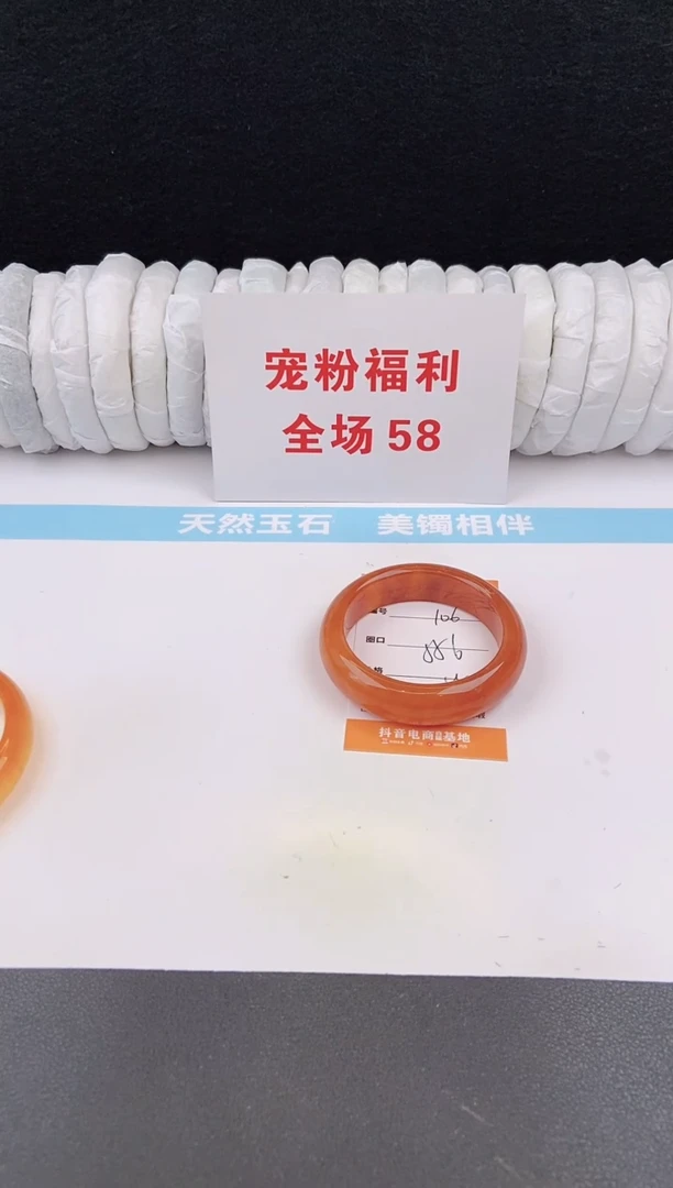 未镶嵌手镯石英质玉106