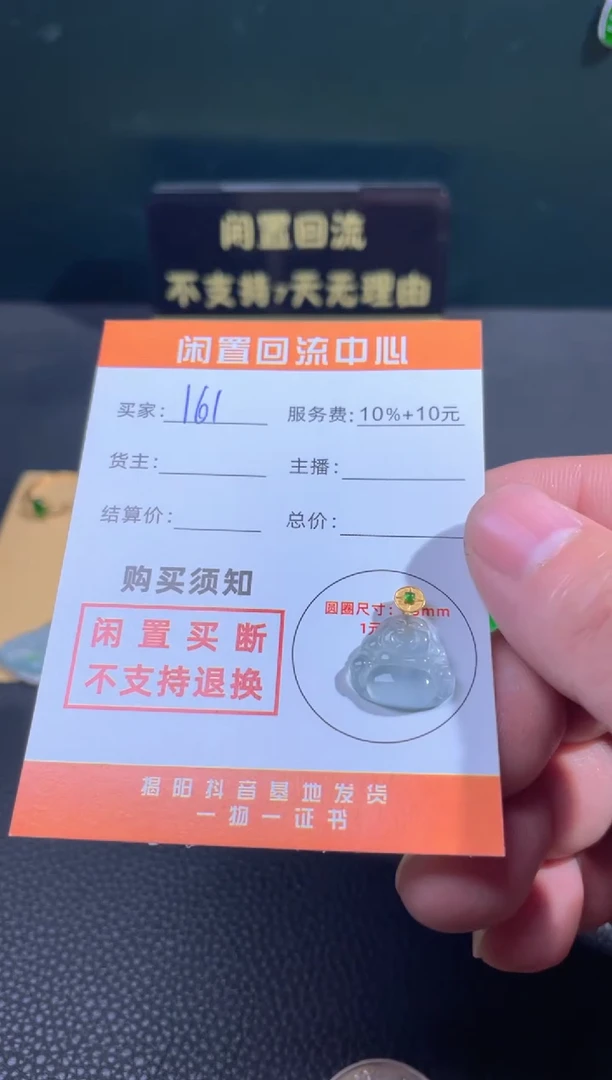 【闪购商品】翡翠颈饰18K金镶嵌闲置买断不支持退换
