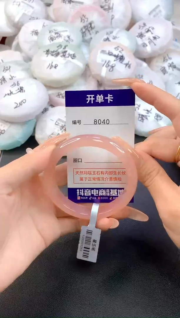 玛瑙/玉髓手镯未镶嵌8040圈口56