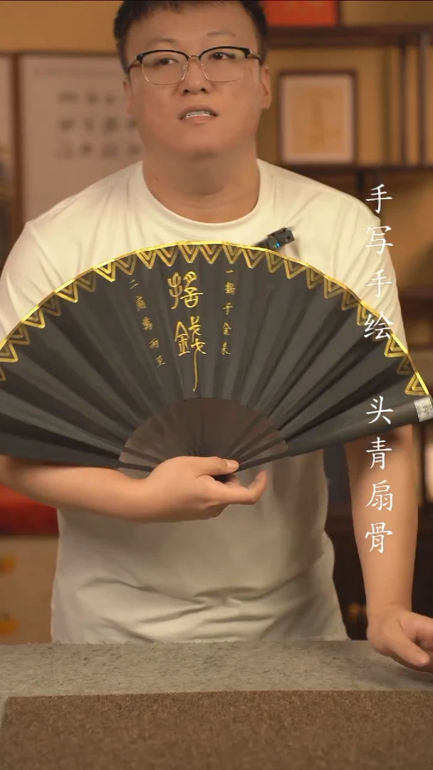 书法10寸 手写手绘扇子 编号 新摇钱