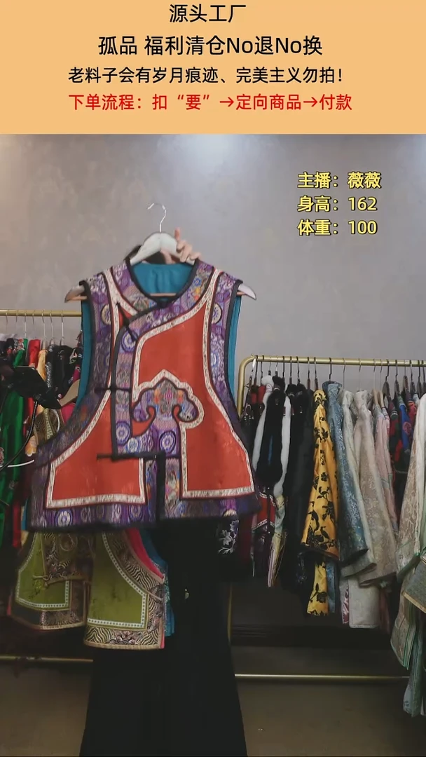 张*若琵琶襟小马甲橘红