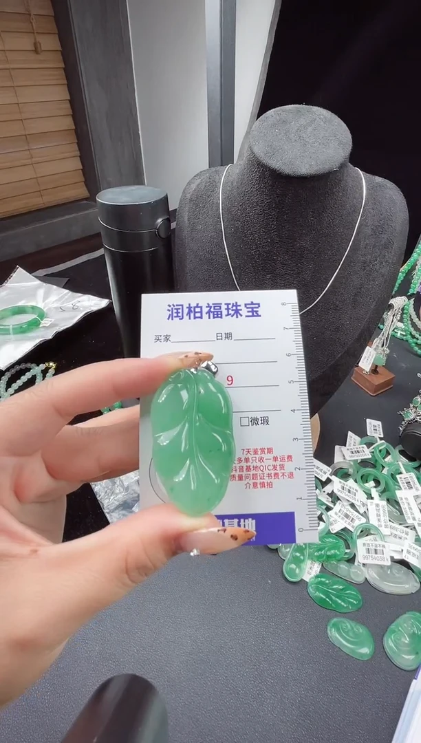 吊坠(赠链)银S925镶嵌石英质玉（非洲翠）叶子8.733