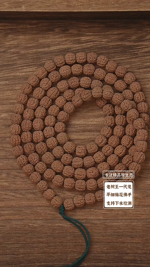 吊坠金刚菩提定制级擎天盘龙