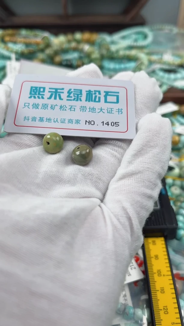 未镶嵌玉髓玛瑙/玉髓1405