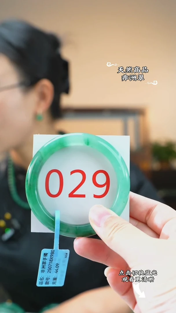 未镶嵌手镯石英质玉（非洲翠）54-55