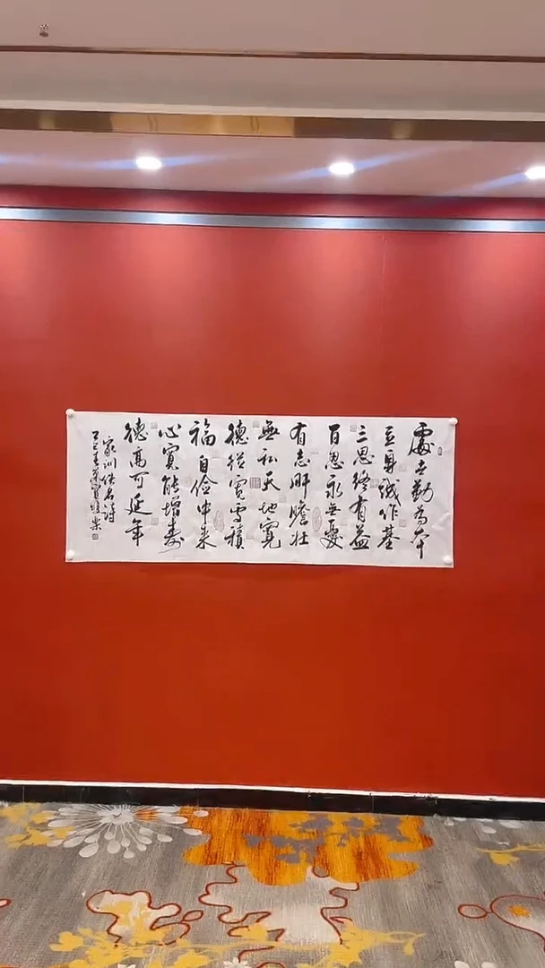 【闪购商品】书法田双乐 家训 小六尺