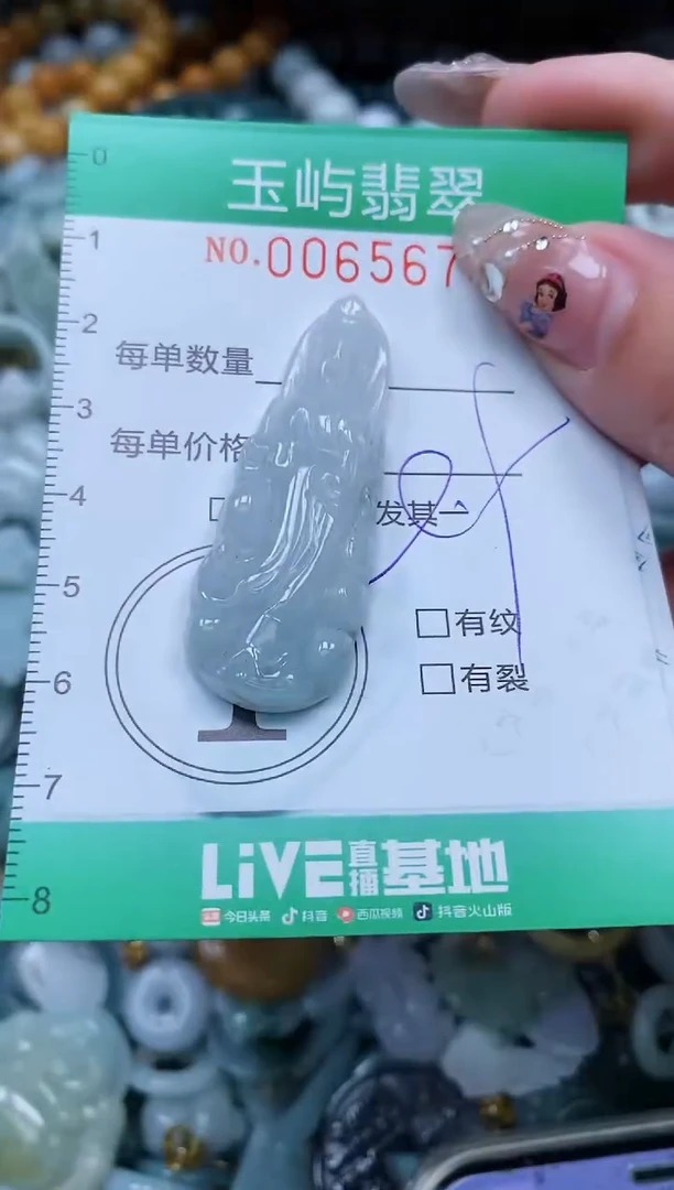 【闪购商品】翡翠颈饰未镶嵌闪购0065674