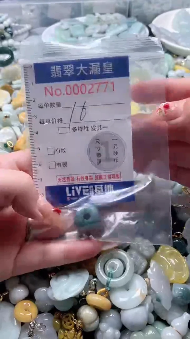 【闪购商品】翡翠吊坠(不含链)未镶嵌2771