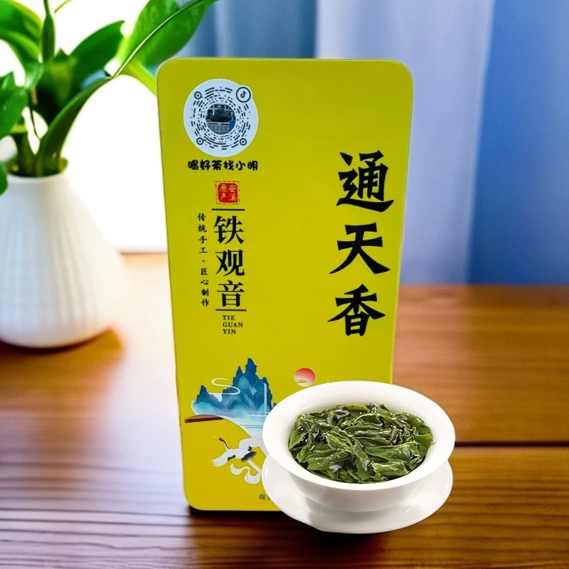 【金观音-通天香】安溪铁观音新茶春茶纯手工高香金观音