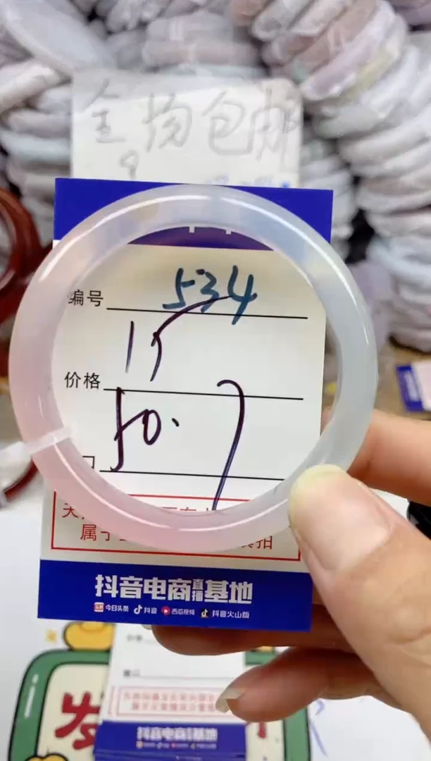 手镯玛瑙/玉髓未镶嵌534