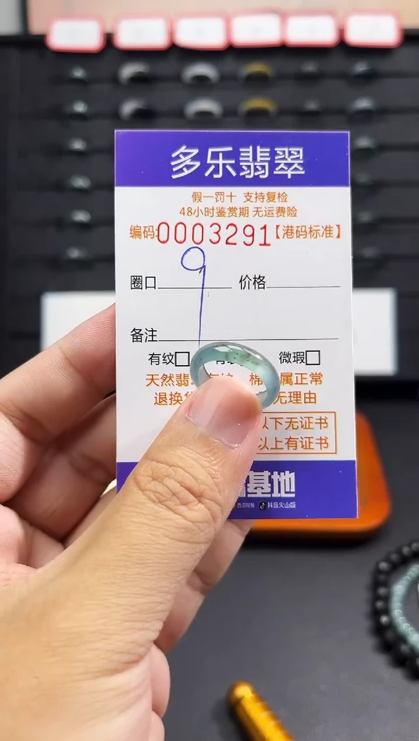 未镶嵌戒圈翡翠天然A货翡翠戒圈3291