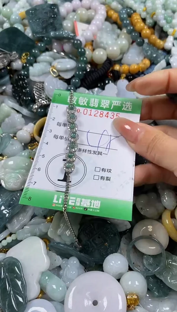 【闪购商品】翡翠颈饰未镶嵌闪购0128435