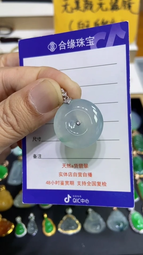 【闪购商品】翡翠颈饰18K金镶嵌平安扣