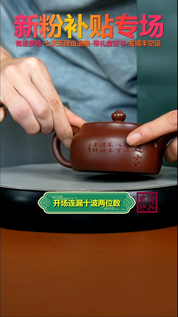 茶壶紫砂李传荣龙血砂迎客井栏210CC