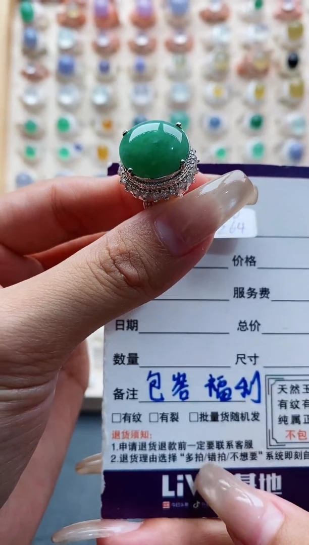 未镶嵌戒指翡翠 天然缅甸翡翠A货111 4-1