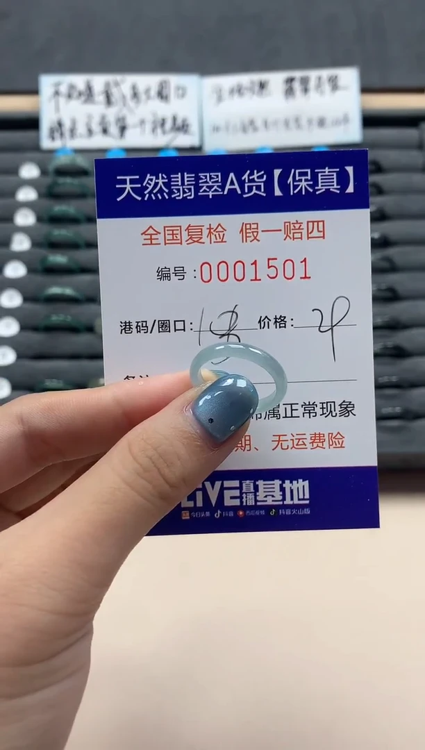 翡翠戒指未镶嵌天然001501