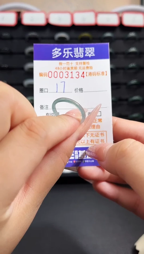 翡翠戒圈未镶嵌天然A货翡翠戒圈