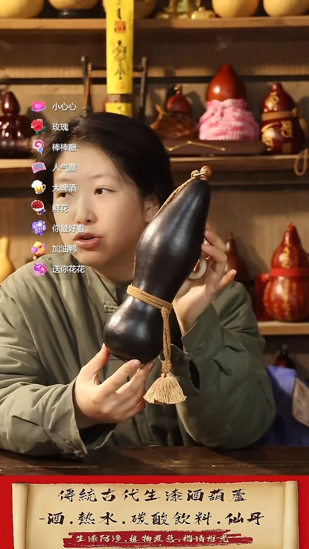 直播链接酒葫芦13有划痕