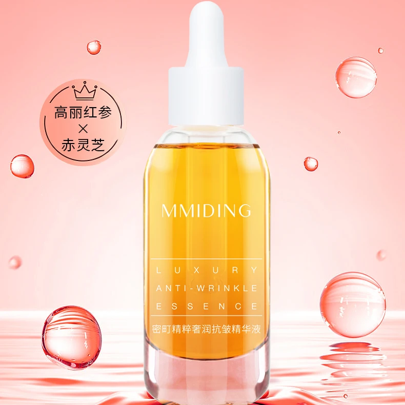 【小雅专属】密町-精粹奢润抗皱精华液30ml红参赤灵芝精华油