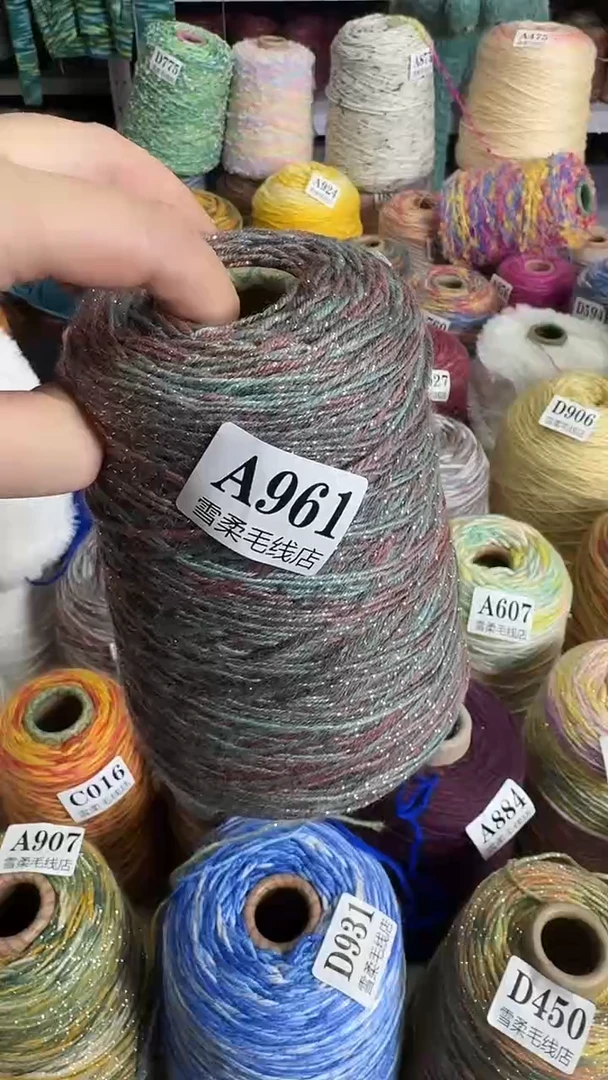 羊毛纯羊毛闪丝0.8斤A961