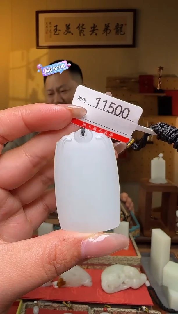 颈饰未镶嵌和田玉1