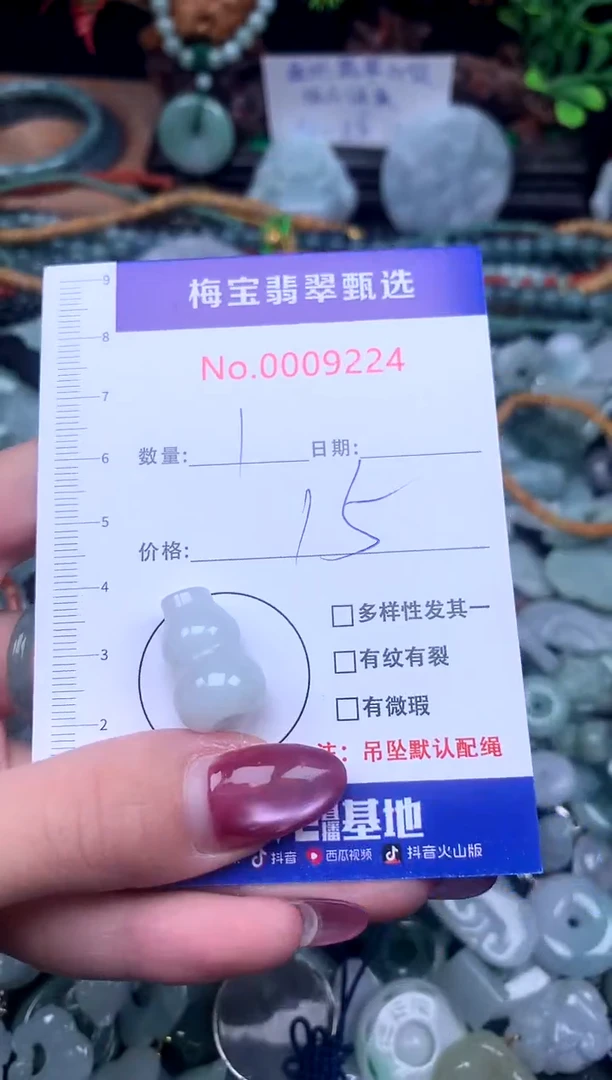 颈饰未镶嵌翡翠早15