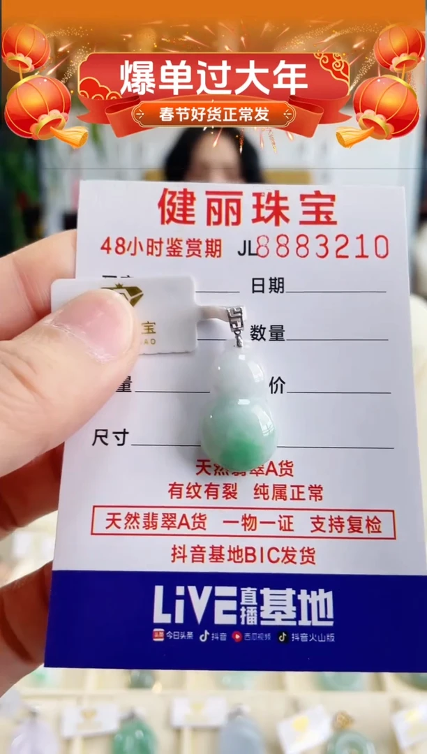 【闪购商品】翡翠颈饰18K金镶嵌天然缅甸翡翠 迷你葫芦(一物一证)