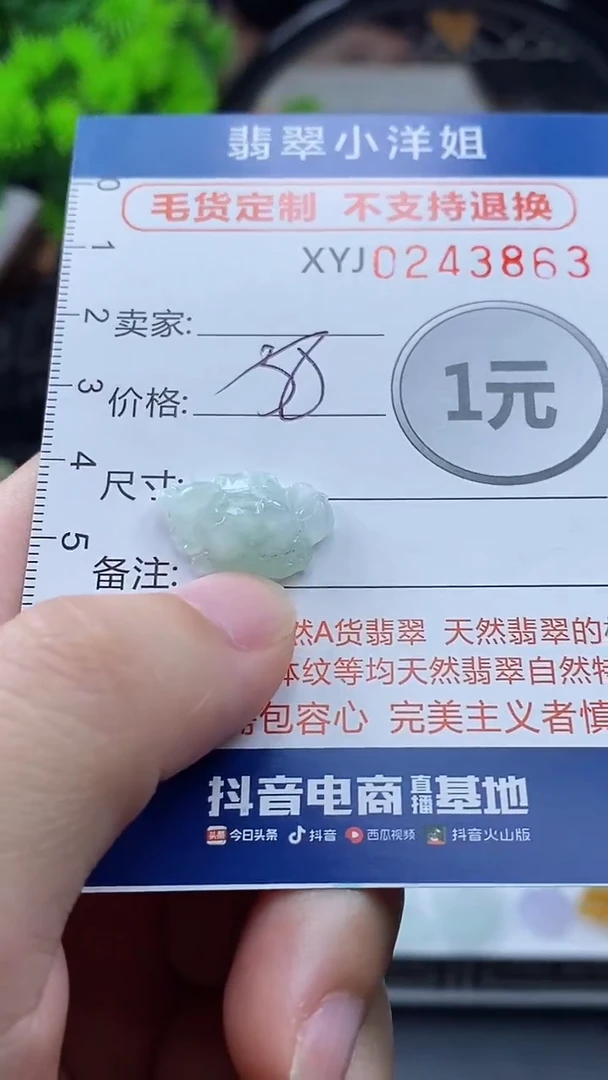 定制翡翠未镶嵌毛货商品/不退换//3863