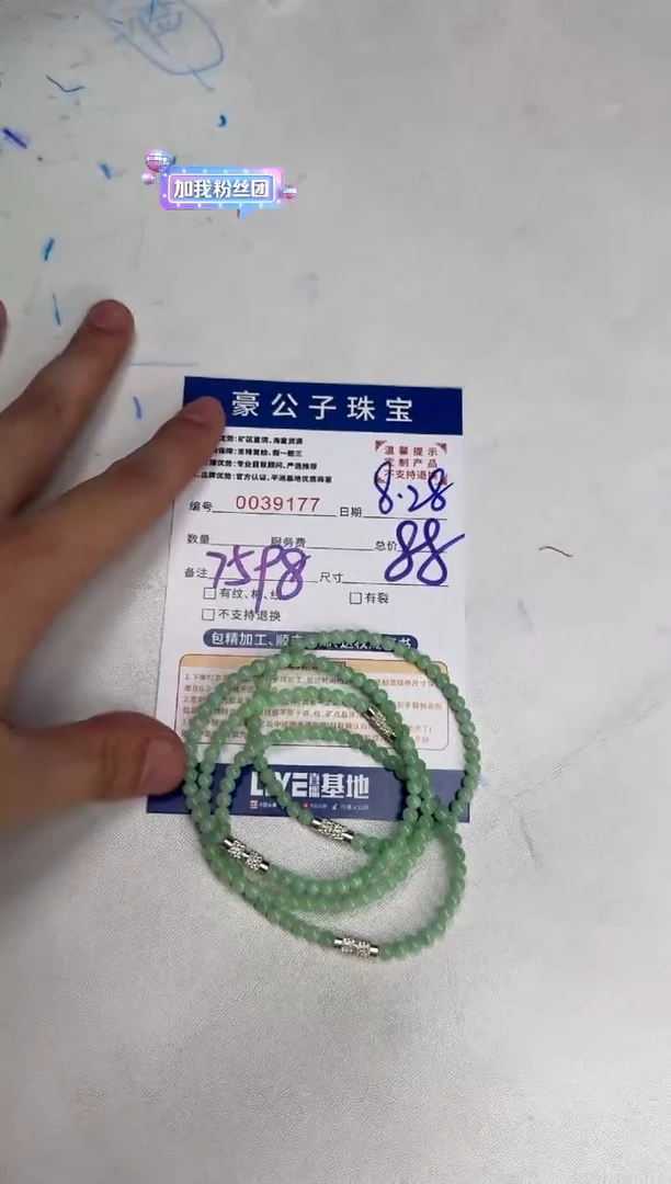 颈饰未镶嵌翡翠39177（多样性发一件）